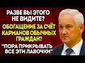 ВОТ И ВСЁ! БЕЛОУСОВ РАЗНОСИТ БОГАТЫХ ОЛИГАРХОВ! КУДА ПРОПАДАЮТ ДЕНЬГИ? ПОРА ВСЕМ ПЛАТИТЬ ПО СЧЕТАМ..