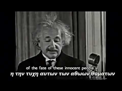 Βίντεο: Albert Einstein: βιογραφία, δημιουργικότητα, καριέρα, προσωπική ζωή
