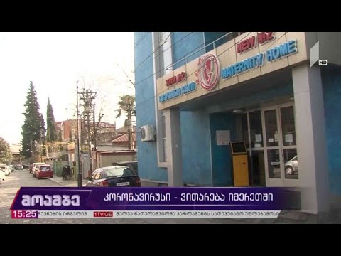 კორონავირუსი - ვითარება იმერეთში