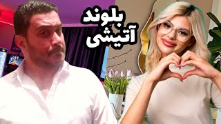 مینی چت|مخ بلوند زدم داف | Minichat |چت باغریبه♥️?