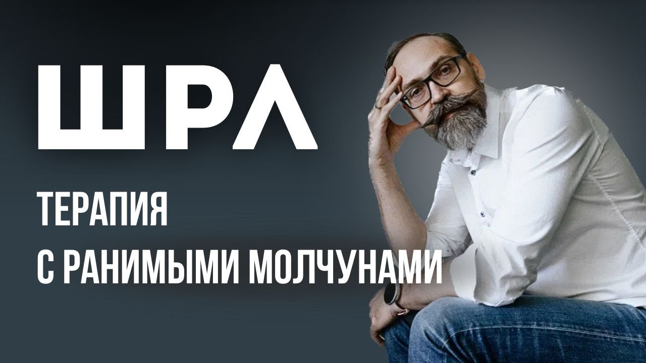 Шизоидное расстройство. Кто такие шизоиды и чем отличаются от ШТРЛ и РАС? Самые уязвимые клиенты