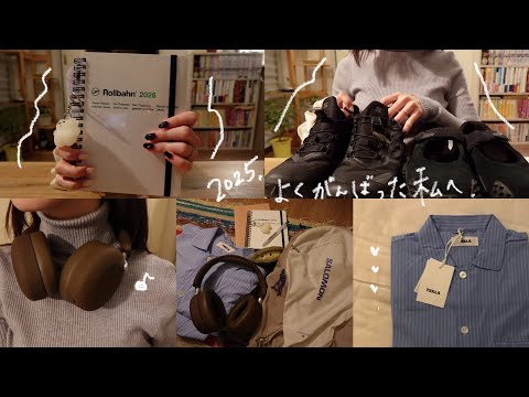 〔爆買い〕しんどい毎日お疲れさまだよー🕯️｜ご褒美上手な私のベストバイ10点を紹介しますっ