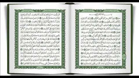القارئ سلمان العتيبي سورة الجاثية