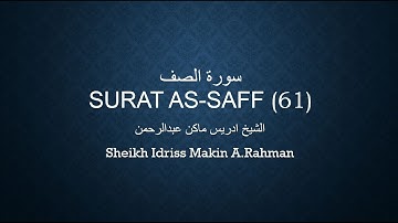 Surat As Saff   سورة الصف    Surah 061 _إدريس ماكن عبدالرحمن