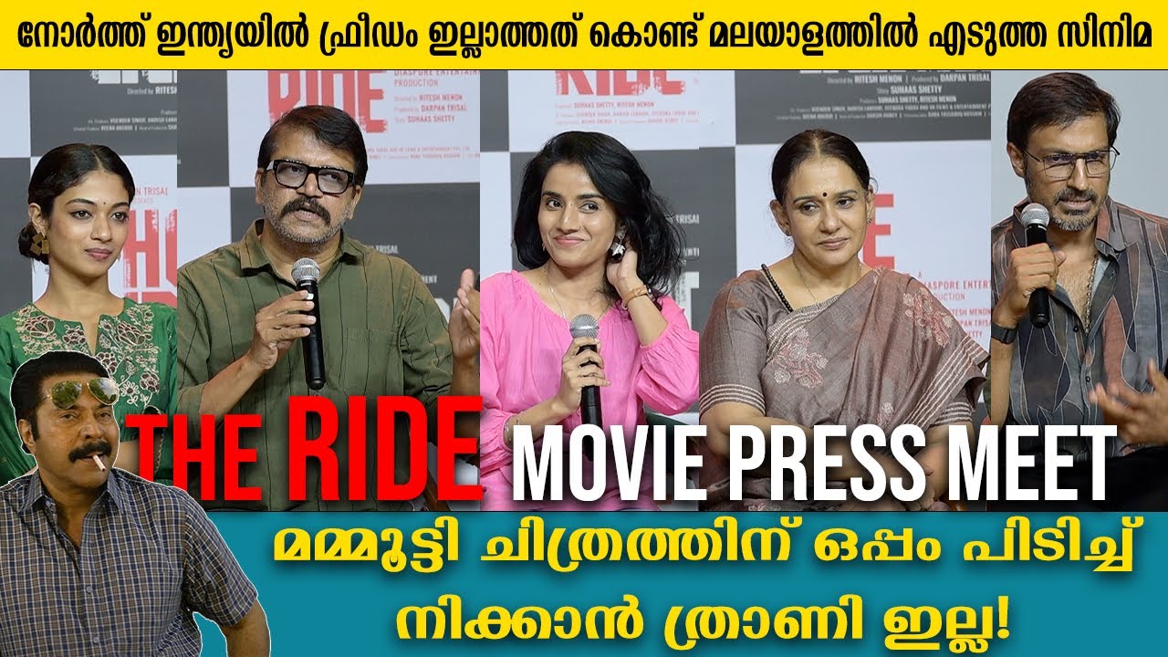 The Ride Movie | North Producers Join Mollywood | Full Press Meet
