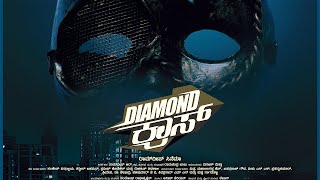 DIAMOND CROSS Official TEASER | Ramdeep R | Manish Mehta | Roger Narayan | Rajath Annappa