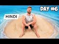 7 days stranded on an island  new mrbeast hindi  mrbeast hindi 