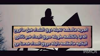 PAUSE FLOW - LEÇON ( LYRICS - الكلمات ) 2021