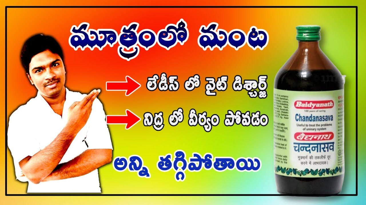Chandanasava uses in telugu ayurvedic medicine for urine infection in