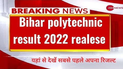 Bihar Polytechnic Result Kaise Dekhe 2022 | Bihar Polytechnic Result Kaise Check Kare 2022 | Bcece