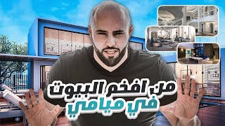 جولة في بيتي الجديد على البحر بعد ما صار جاهز !