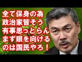 ［藤井聡］何が”首都封鎖”、”五輪延期で様子見”全て政治家の保身のためやん有事やおもとらんもん