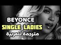           مترجمة للعربية