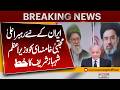 PM Shehbaz Sharif Writes Letter Iran's New Supreme Leader Mujtaba Khamenei | Breaking News