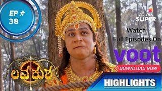 Luva Kusha | ಲವ ಕುಶ  | Ep. 38 | Highlights