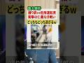 撮り鉄と危険運転男の仁義なき戦い！！危険運転男が逮捕されるもどっちもどっちすぎる。#ニュース #解説