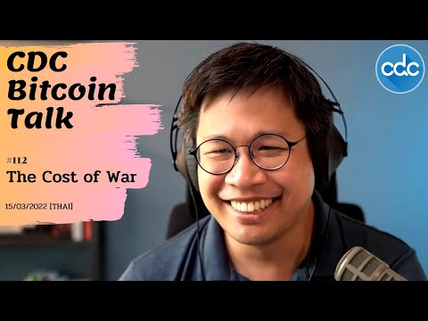 #BitcoinTalk 112 : The Cost of War (15/03/2022) - [THAI]