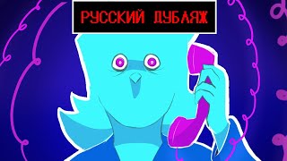 EVICTION DAY - DELTARUNE Animated Short Film [РУССКИЙ ДУБЛЯЖ]