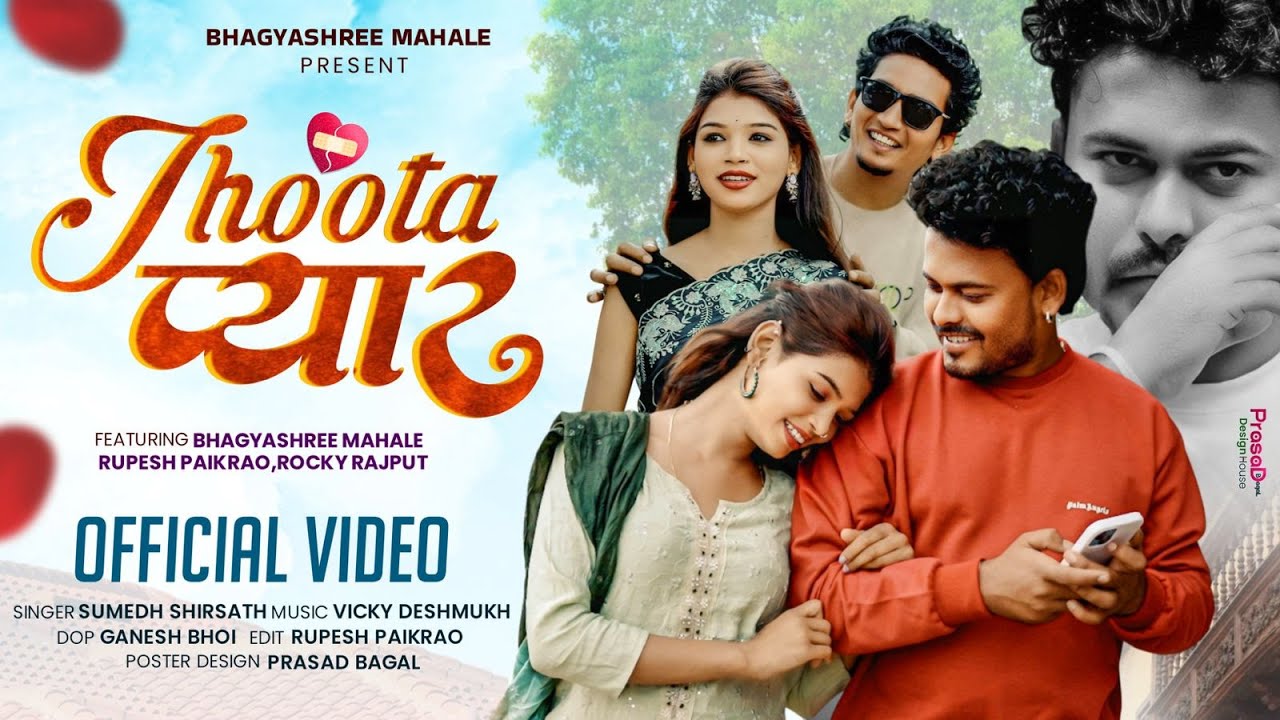 Jhoota Pyar – New Ahirani  Bewafa Song | Bhagyashri Mahale | Rupesh Paikrao | Official Video