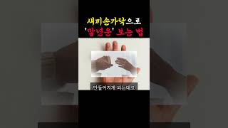 60 이후 약지에 이 손금 생겼다면, 말년운 대박입니다!