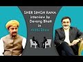 Sher singh rana  story  history  first exclusive interview