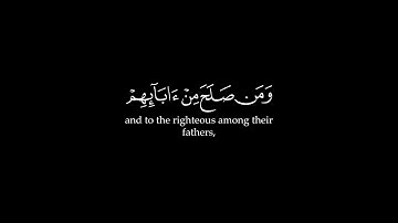 ٱلَّذِينَ يَحۡمِلُونَ ٱلۡعَرۡشَ | كرومات قرآن شاشة سوداء بدون حقوق - سورة غافر