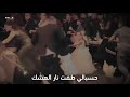 ع الزواج احنه نوينا تالي جتنا غيمه سوده وضيعت كل امانينا ع الزواج احنه نوينا تالي جتنا غيمه سوده وضيعت كل امانينا