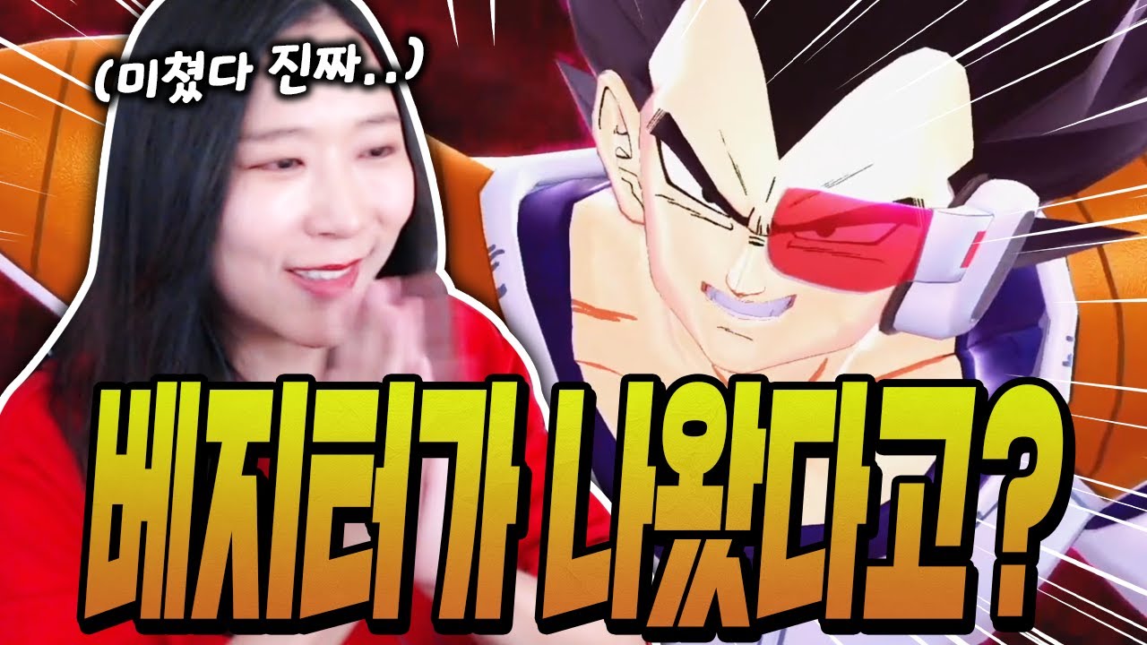 드디어 시즌2 오픈!! 신살인마 베지터 나왔다 ㅋㅋㅋㅋ개꿀잼ㅋㅋ [드바데]