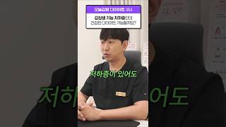 💬 갑상선 기능 저하증이 있어도 다이어트 가능합니다.
