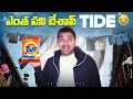 Funny advertisement by tide company top 10 interesting facts in telugu  telugu facts  v r facts