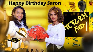 Surprise Show- Happy Birthday Artist Saron Nemariam Wz Merkeb Goitom- ሳርፕራይዝ ሾው- እንቋዕ ተወለድኪ ሳሪ- 2024