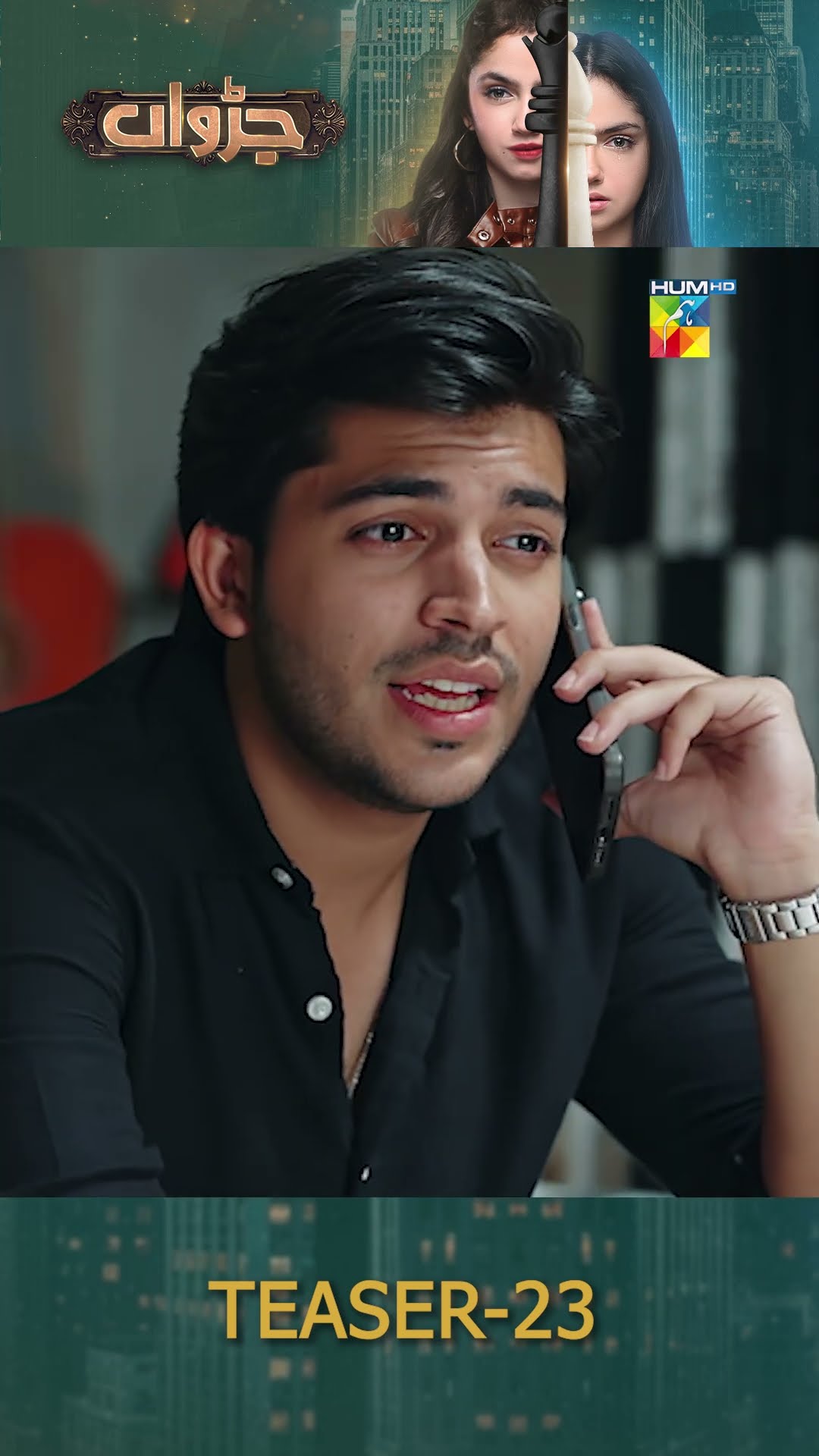 Judwaa - Episode 23 Teaser #shorts #ainaasif #adnanrazamir #humtv #pakistanidrama
