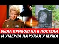 Умерла у мужа на руках... Трагическая судьба актрисы Галины Фигловской