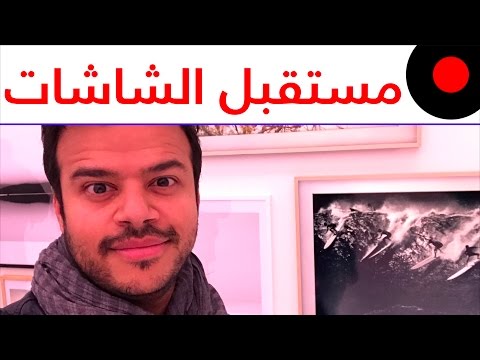 ? لوحة فنية وتقنية كوانتوم و المضمون شاشة Samsung QLED & Frame