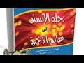 قراءة صوتية لكتاب التوهم للحارث المحاسبي رحمه الله تعالى