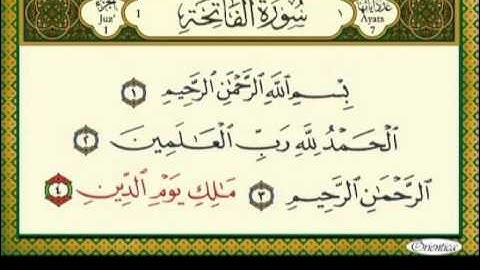 سورة الفاتحه به ده نكى د.عبدالطيف احمد
