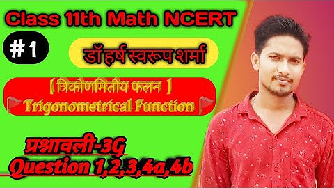 Class 11th math dr harswaroop sharma chapter 3|| exercise 3G || Question 1to4 ||dr harswaroop sharma