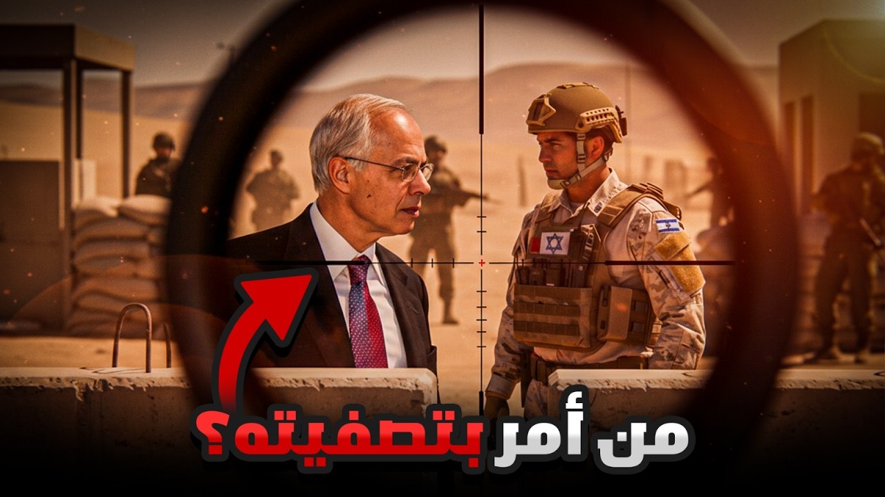 كيف خدع أشرف مروان الموساد في حرب أكتوبر؟  قصة الجاسوس اللي حير العالم | كواليس