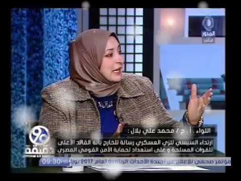 د سحر عتمان قناة المحور