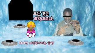 돌아온 함정의 신