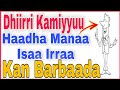 Wantoota 4 Dhiirri Kamiyyuu Haadha Manaa Isaa Irraa Barbaadu Si Barbaachisaa Beeku Qabda