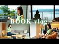 【vlog】本を読むためだけの旅行に行ってきました【瀬戸内】