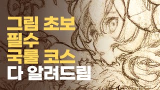 00그리기부터 하세요. 그림이 달라집니다. (7살도 가능)