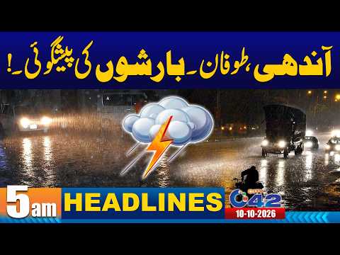 5AM News Headlines | 10 Oct 2026 | City42