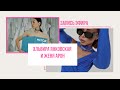 ОДЕЖДА НА НЕСТАНДАРТНУЮ ФИГУРУ: PLUS-SIZE И ДРУГИЕ ФОРМАТЫ