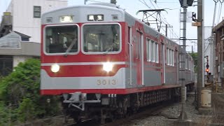 【HD】神戸電鉄粟生線　普通列車3000系電車　3013F