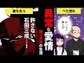 【漫画】細川忠興の生涯を10分で簡単解説！【日本史マンガ動画】