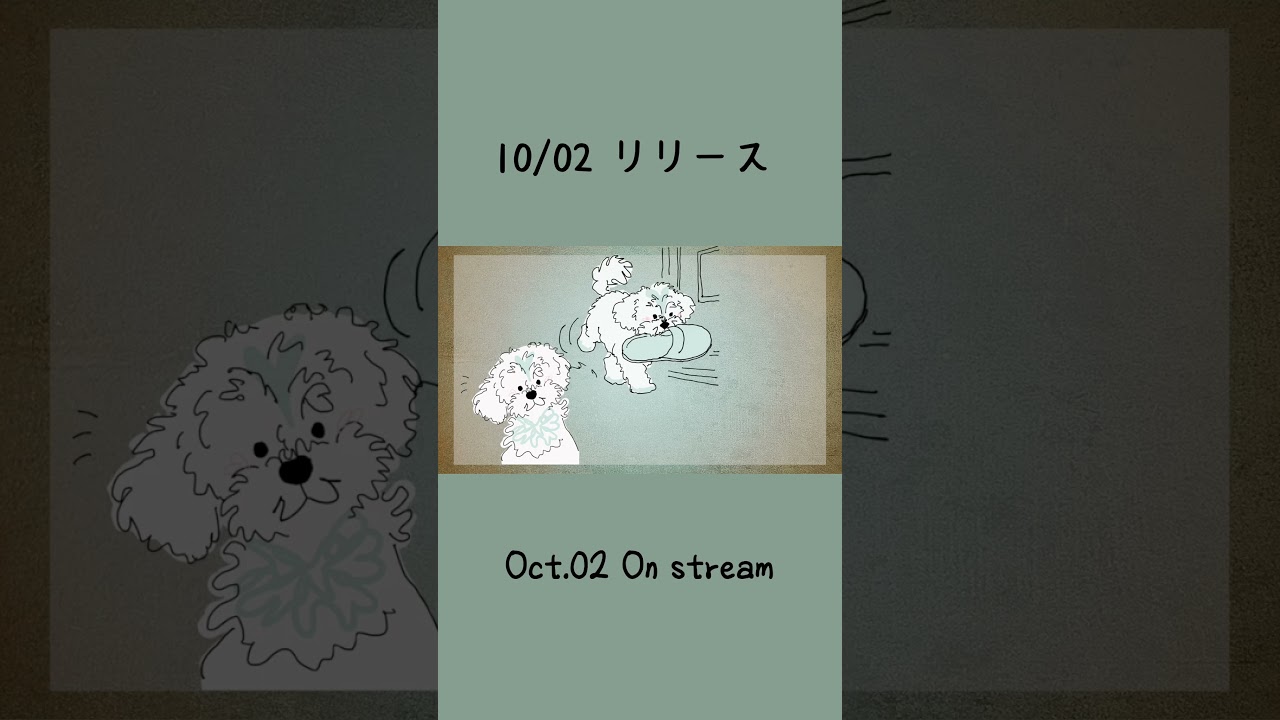 新曲紹介🐶