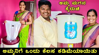 ವಾಷಿಂಗ್ ಮಷೀನ್ |100% ಇಷ್ಟು ಕಡಿಮೆ ಬೆಲೆಗೆ ಎಲ್ಲೂ ಸಿಗಲ್ಲ ಸೂಪರ್! ವಾಷಿಂಗ್ ಮಷೀನ್ | Samraksha washing machine