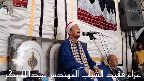 ختااام عالمى آخر سورة الحشر وسورة الأعلى لفضيلة الشيخ حمدى أحمد موسى راضى